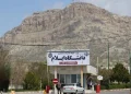 بەشی زمان و ئەدەبیاتی کوردی لە زانکۆی ئیلام دەکرێتەوە