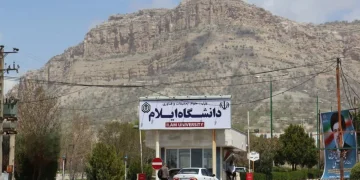 بەشی زمان و ئەدەبیاتی کوردی لە زانکۆی ئیلام دەکرێتەوە