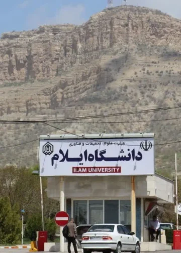 بەشی زمان و ئەدەبیاتی کوردی لە زانکۆی ئیلام دەکرێتەوە
