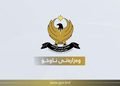 ڕاگەیەندراوێک سەبارەت بە پێشهاتەکانی شنگال لە وەزارەتی ناوخۆوە